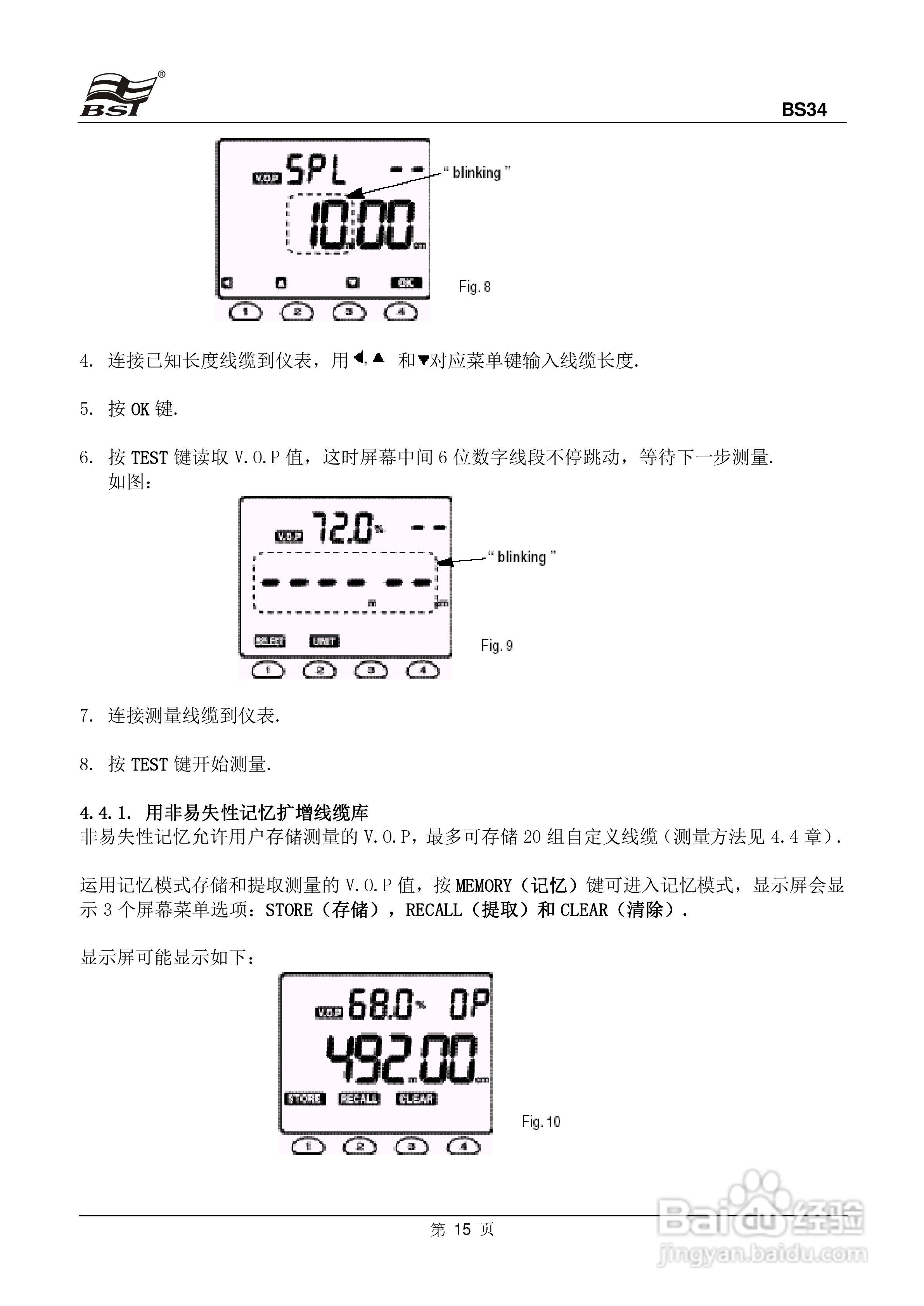 BS34线缆长度测试仪中文使用说明书:[2]