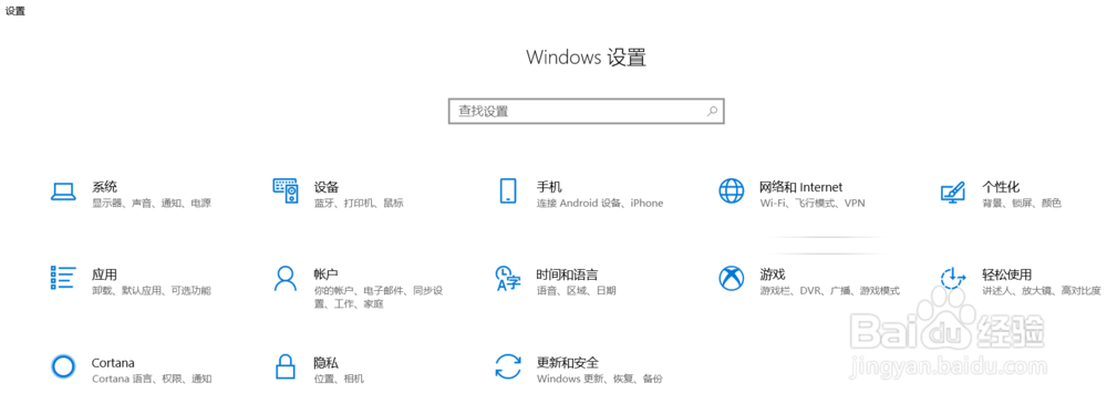 windows10系统怎么设置和更改开机密码