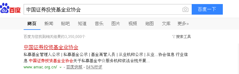 2016年基金从业资格考试报名入口