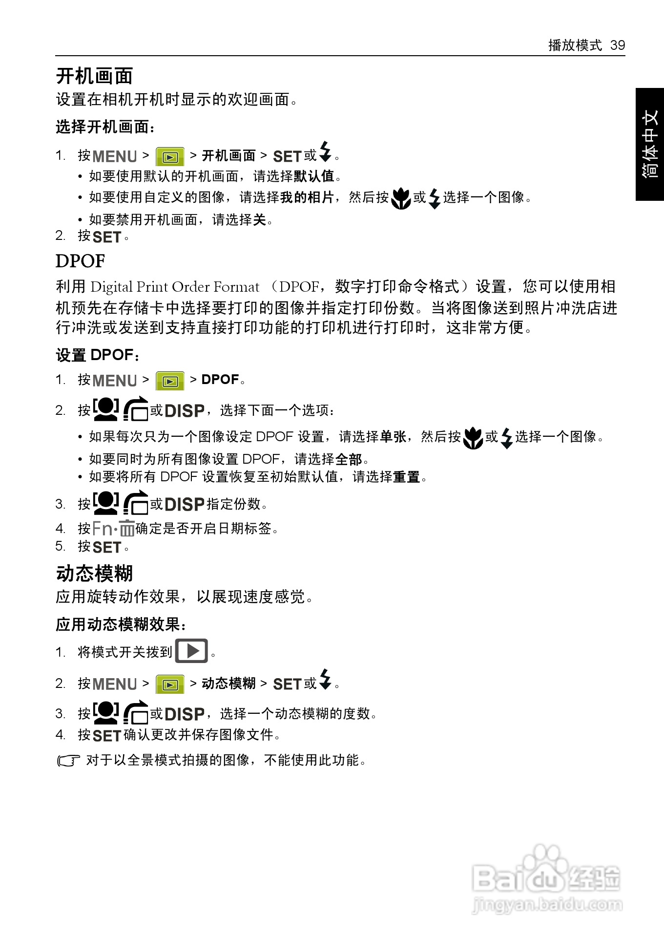 BENQ E1468数码相机使用说明书:[5]