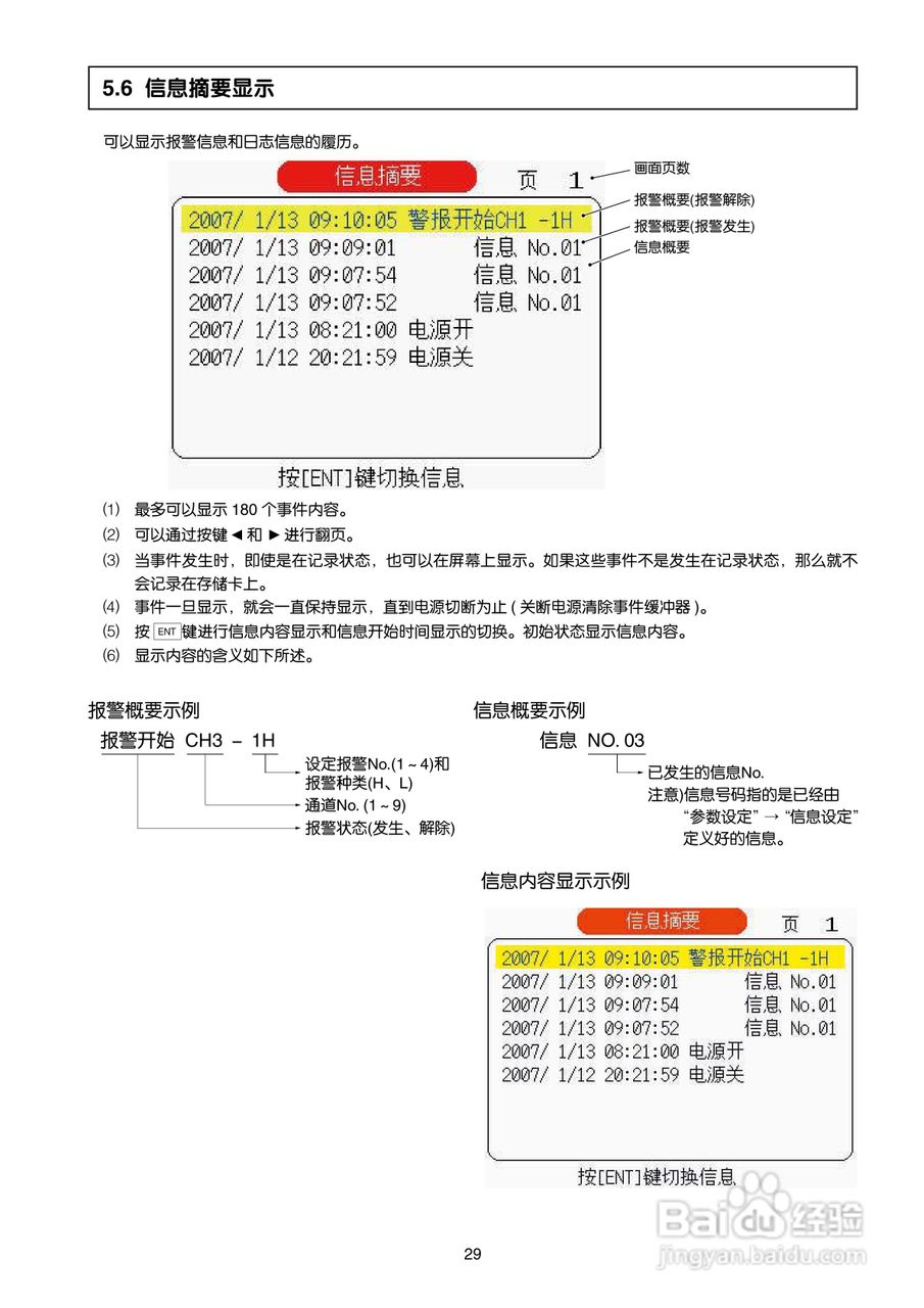 富士电机TN1PHN-C无纸记录仪使用说明书:[4]