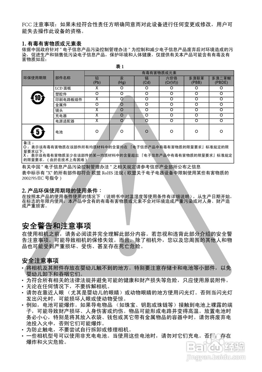 BENQ E1465数码相机使用说明书:[1]