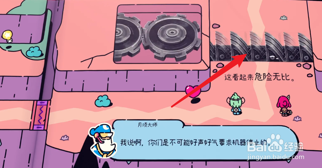 勇敢小骑士危险机器怎么停止