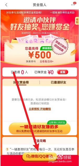 京东特价版推广怎么做