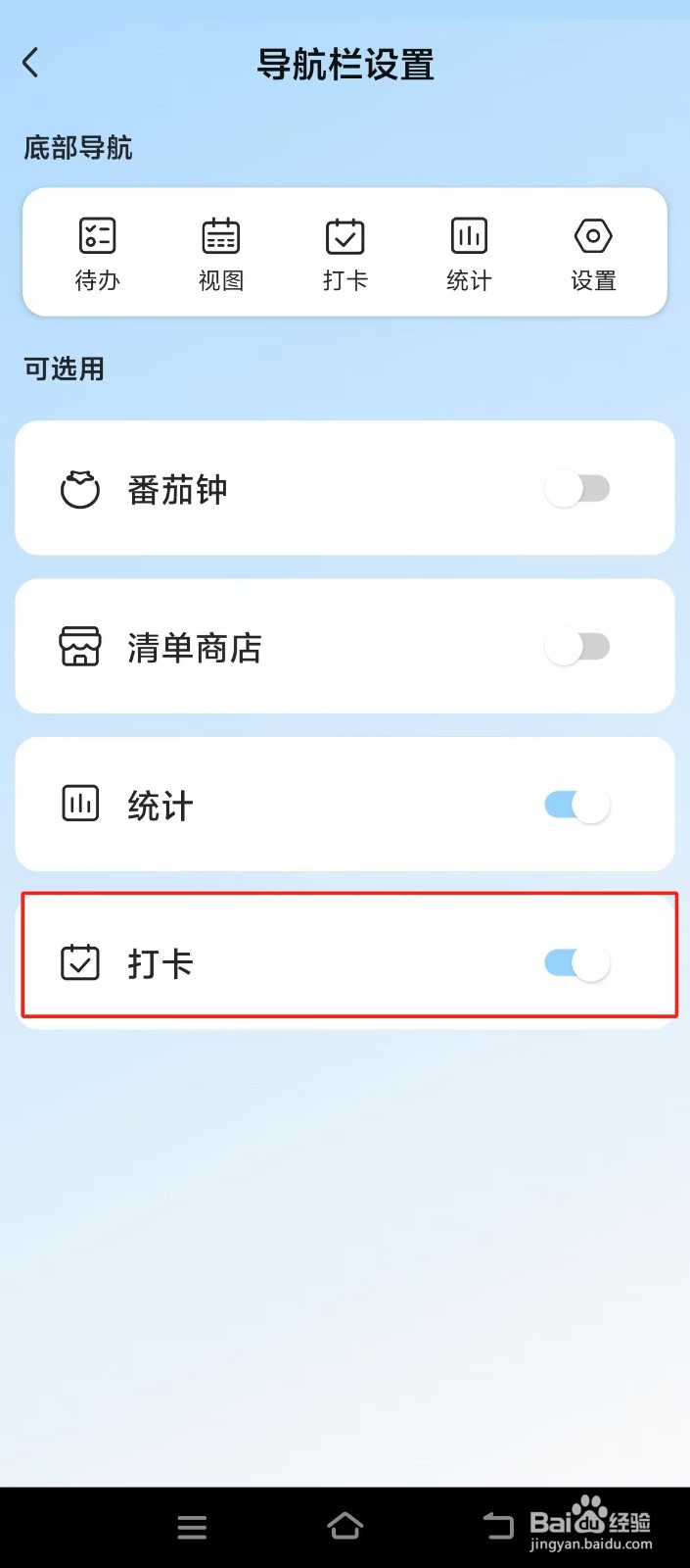 【氢时光】如何开启打卡
