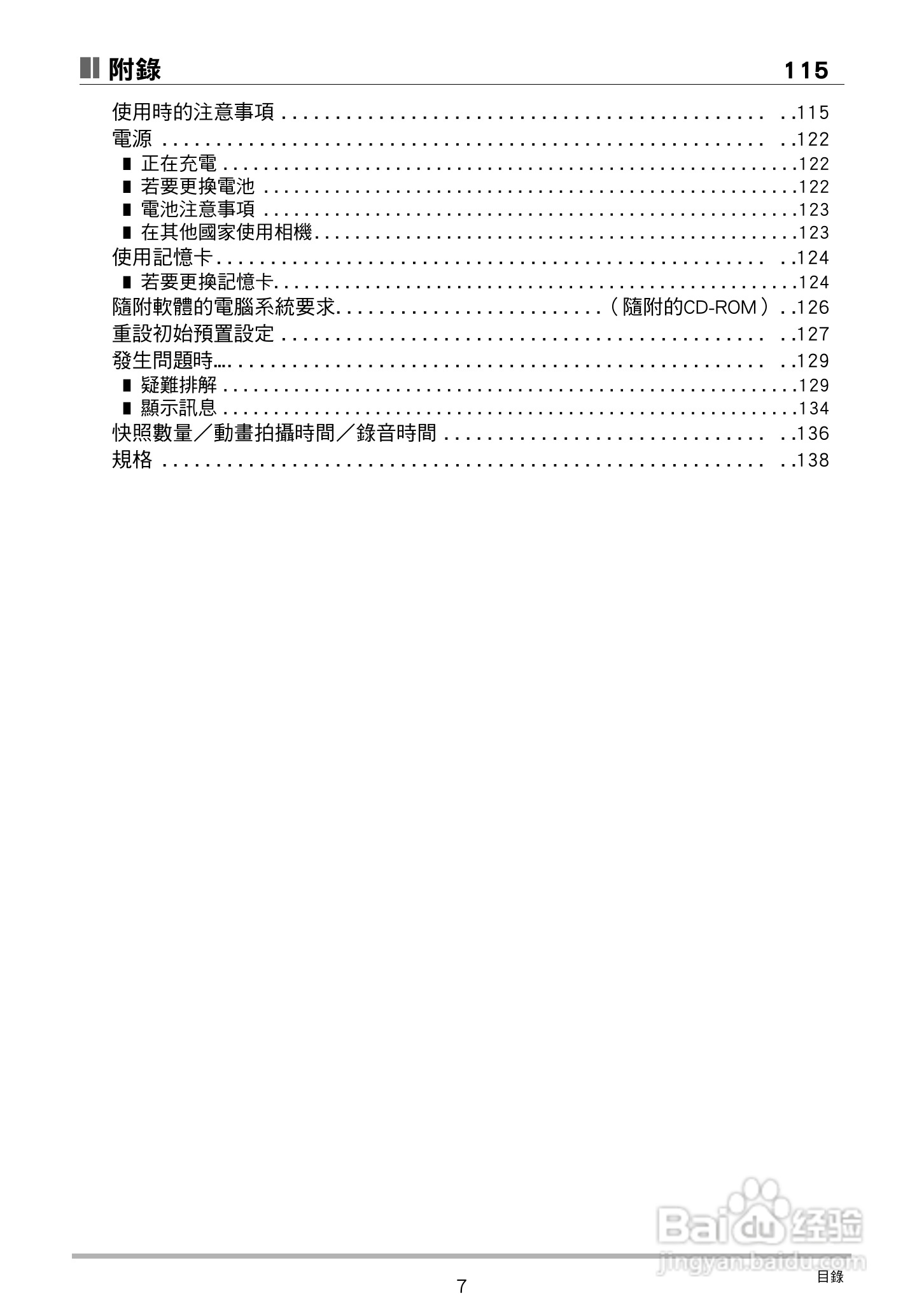 卡西欧EX-Z27数码相机使用说明书:[1]