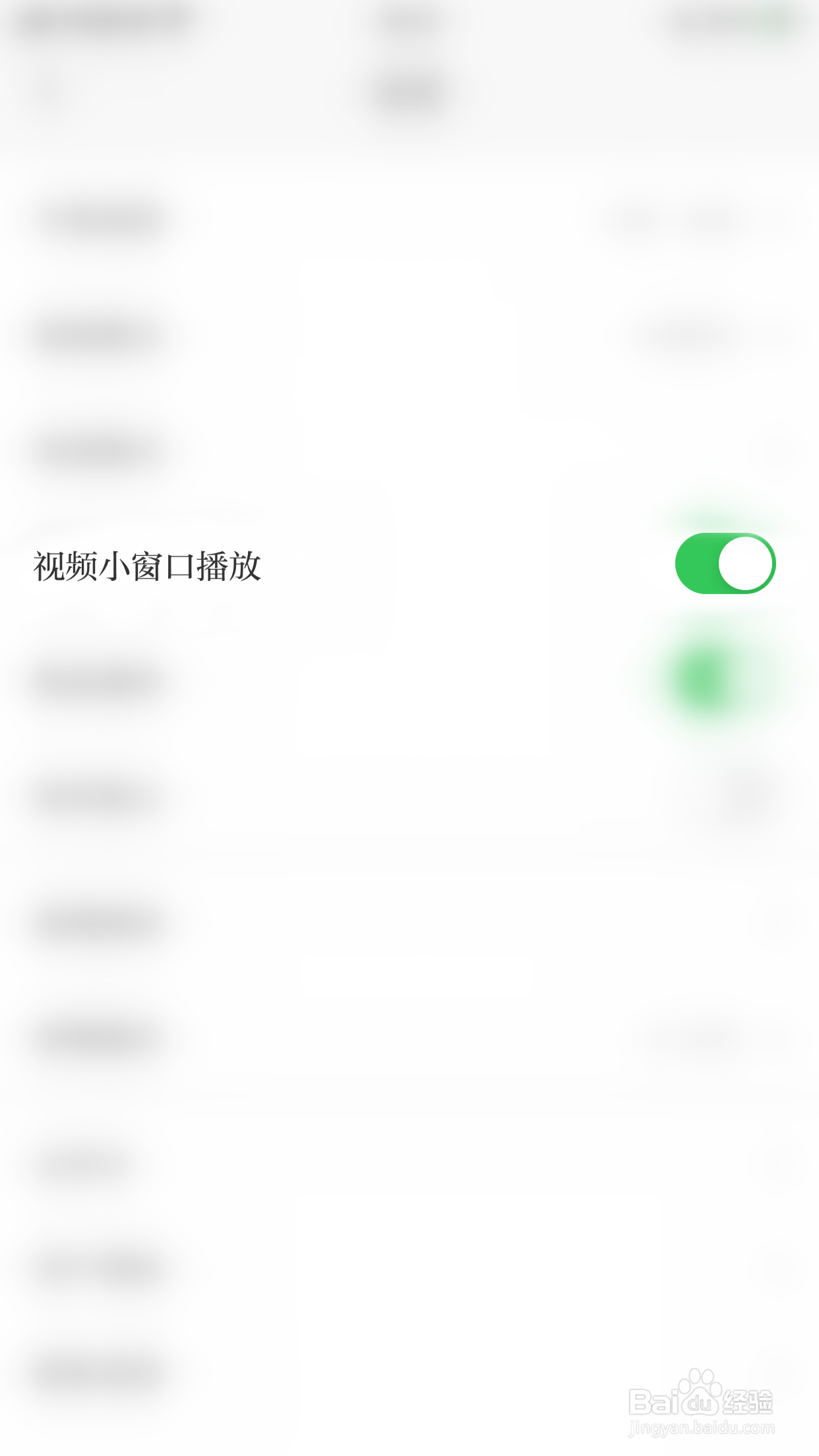 澎湃新闻如何关闭视频小窗口播放