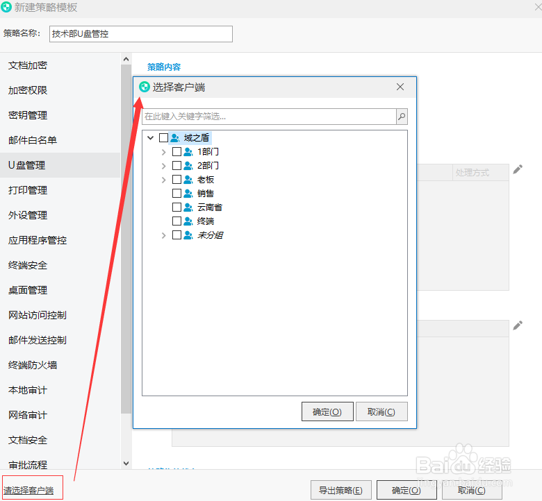 如何禁止u盘在电脑上使用