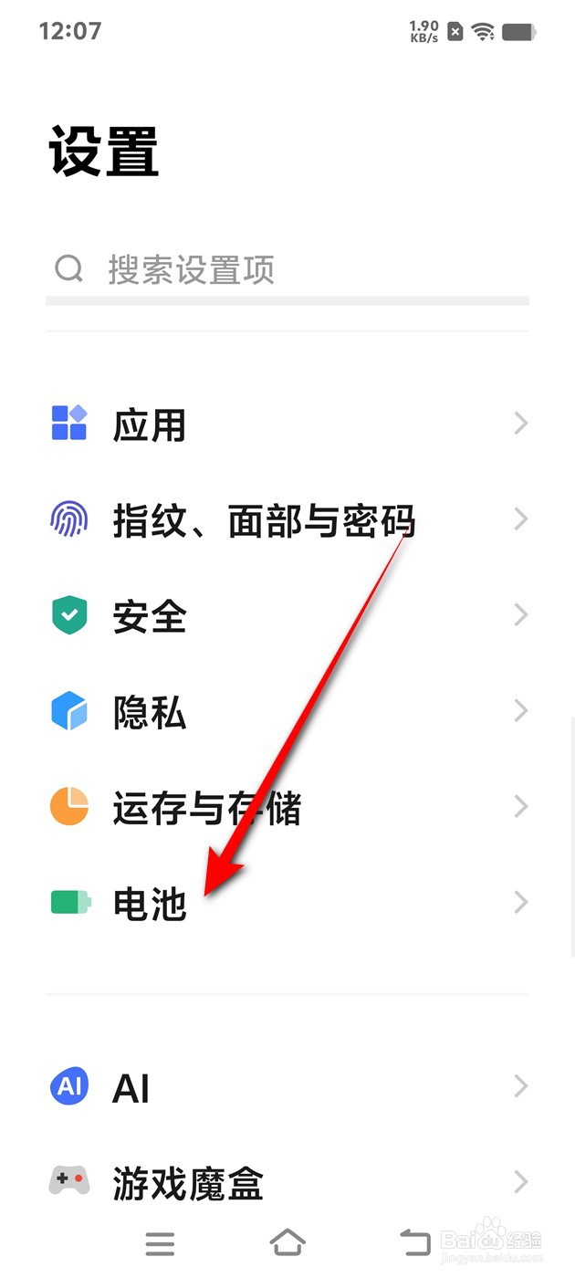IQOO手机智能根据习惯优化怎么开启与关闭