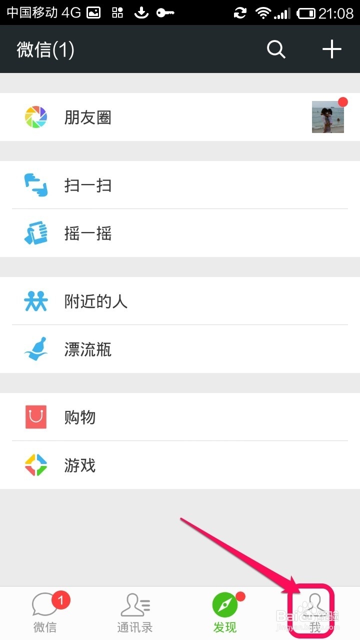 怎么用微信给好友发送文件