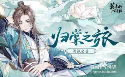 花亦山心之月兑换码大全