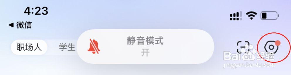 智联招聘APP软件版本号如何查看