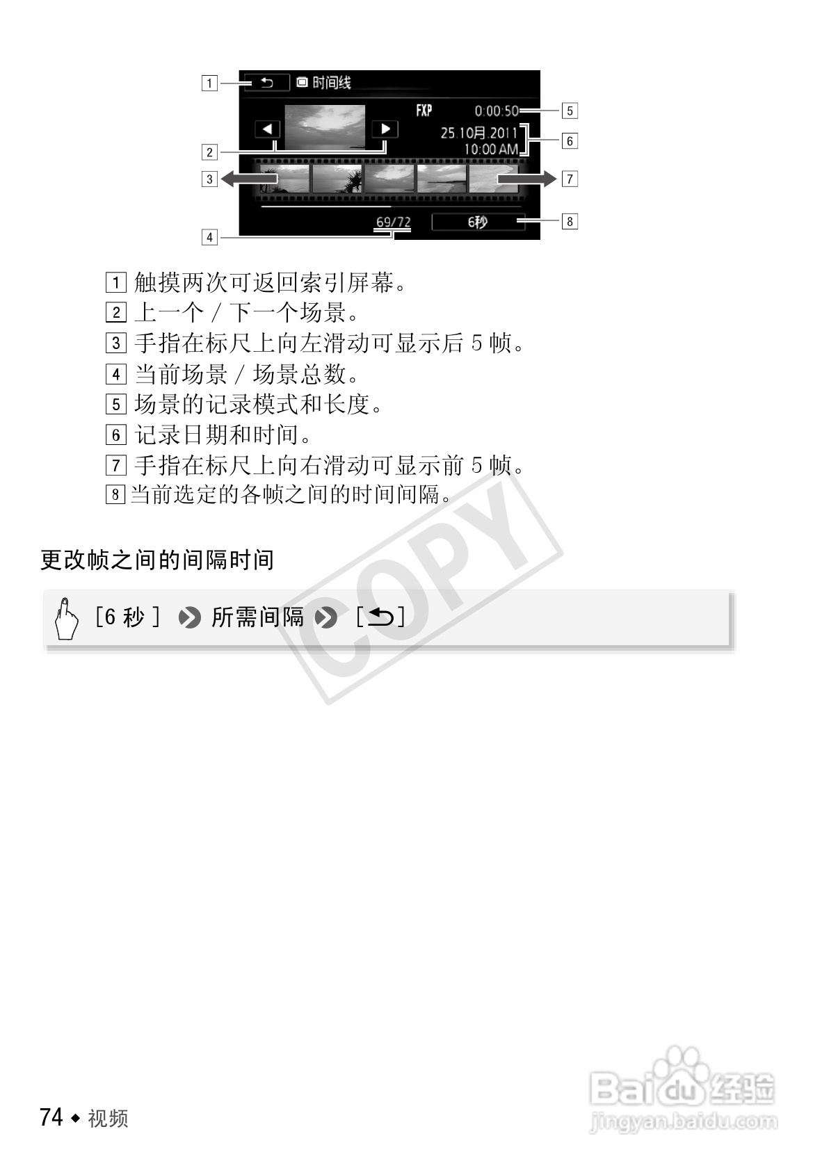 佳能LEGRIA HF R26数码摄像机使用说明书:[8]