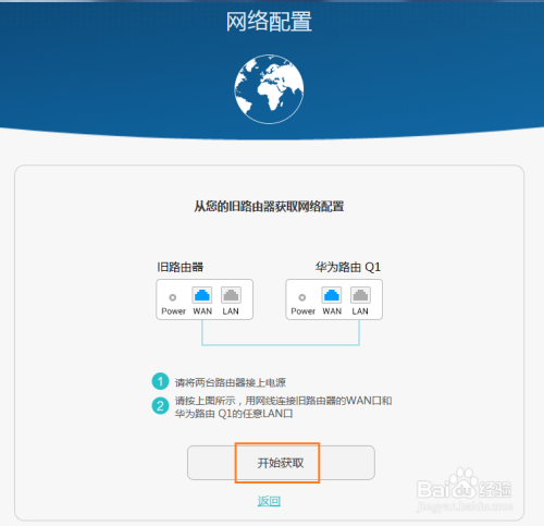 新买的华为路由Q1路由器，如何设置上网？
