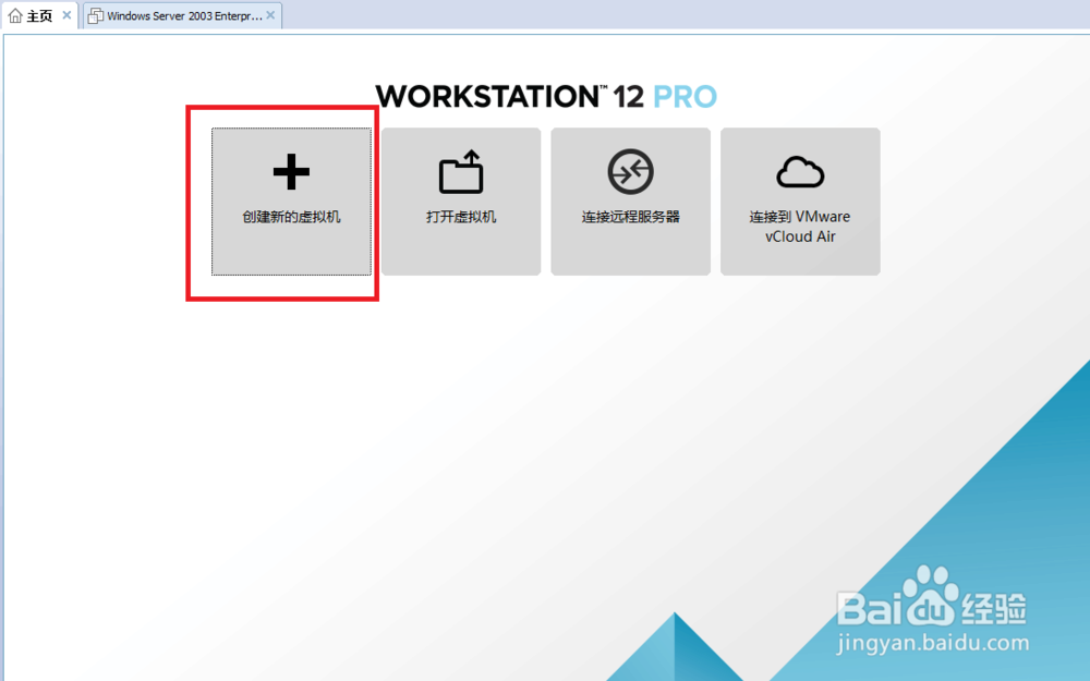 vmware VM虚拟机使用方法