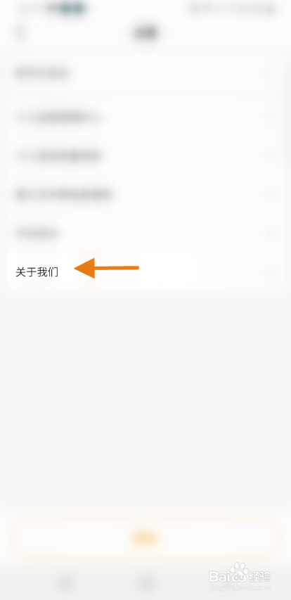 添猫司机APP如何手动更新
