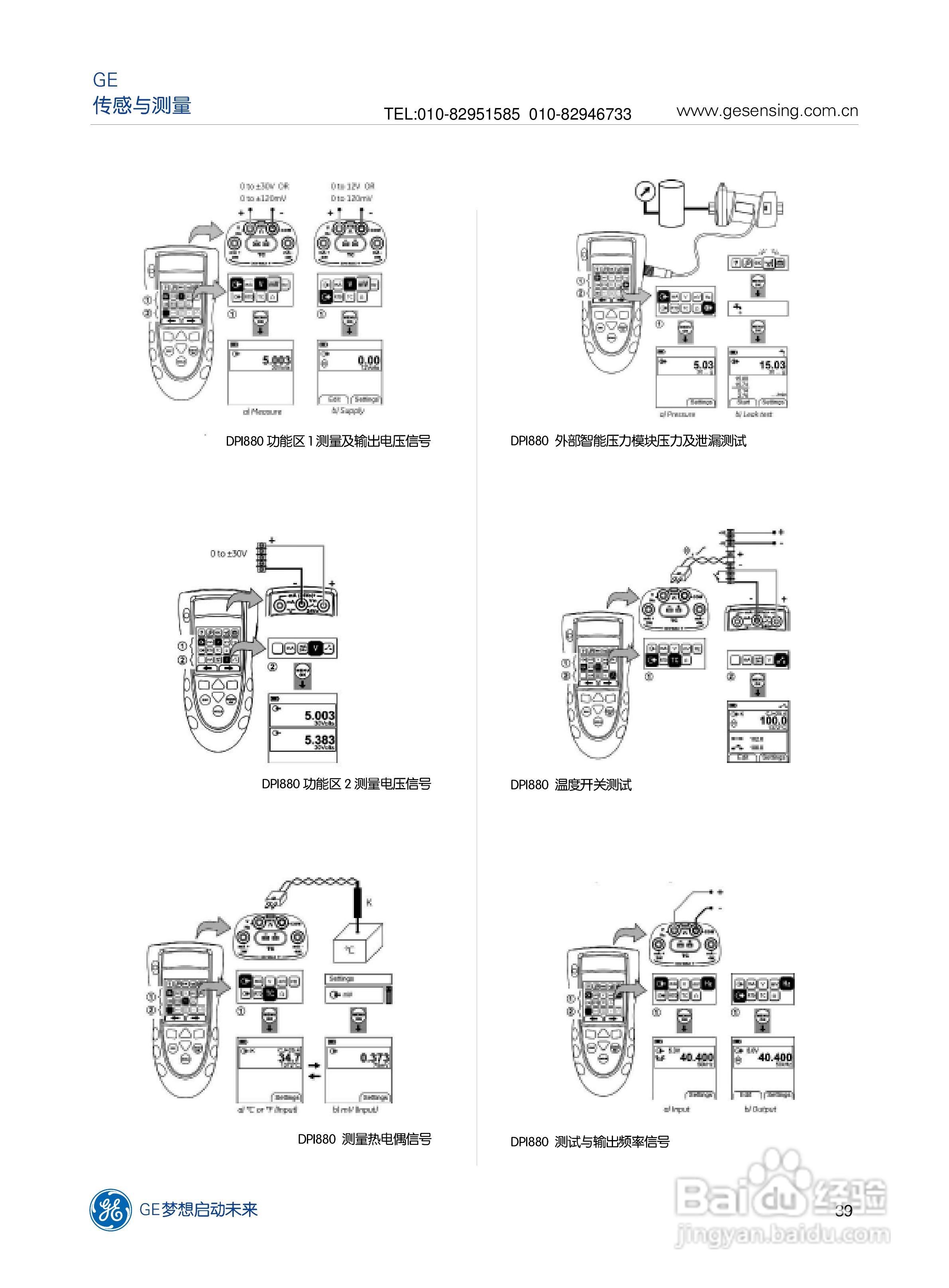 GE 德鲁克 GE-DRUCK 便携式校验仪产品说明书:[5]