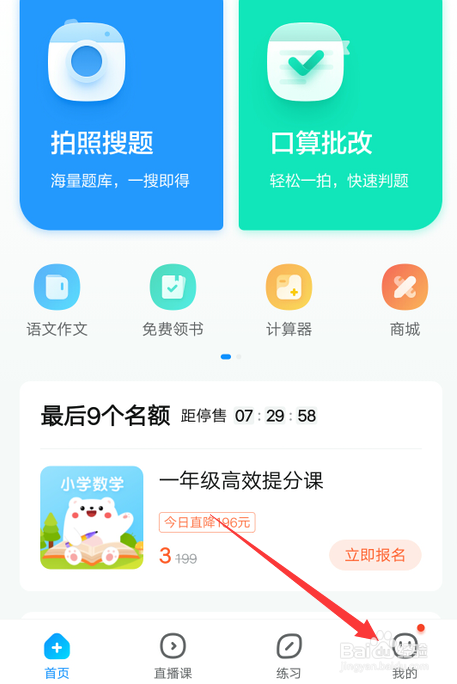 一起來看下吧.工具/原料演示手機:vivo x9i軟件信息:版