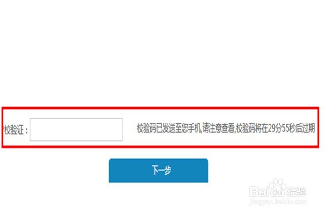 基础教育培训忘记密码怎么办