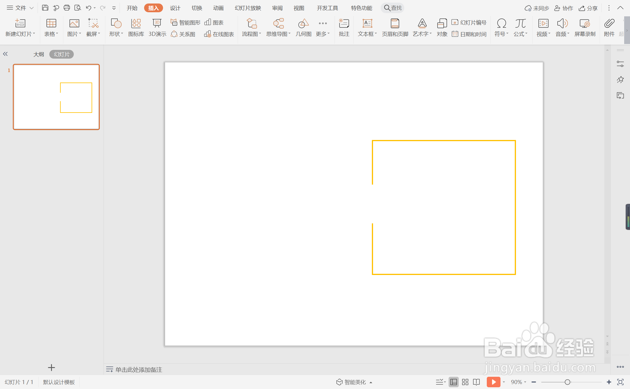 wpsppt中如何制作简约风总结汇报封面