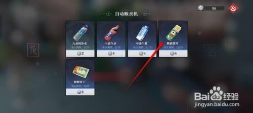 归龙潮如何才能用中浦币购得熊猫薯片
