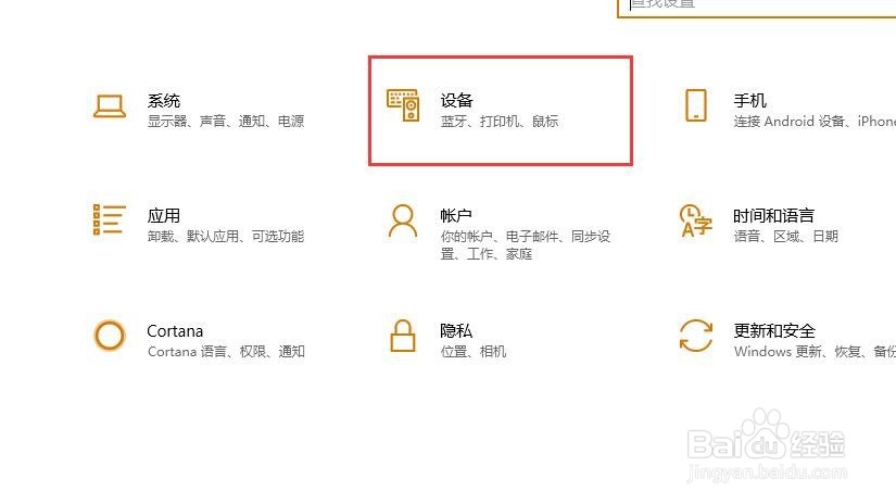 win10如何设置鼠标单击在右键