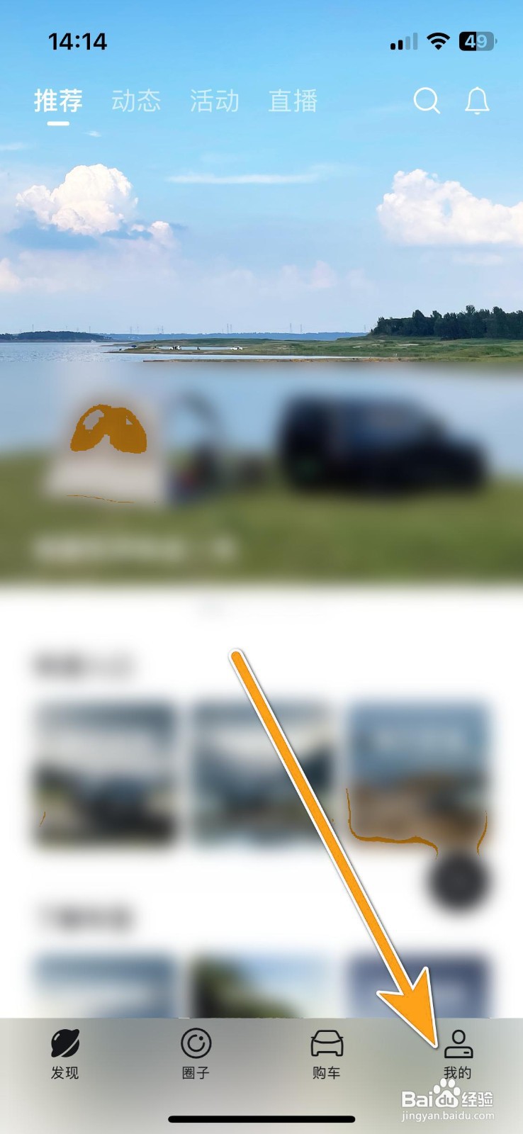 如何设置仰望汽车的个人性别？