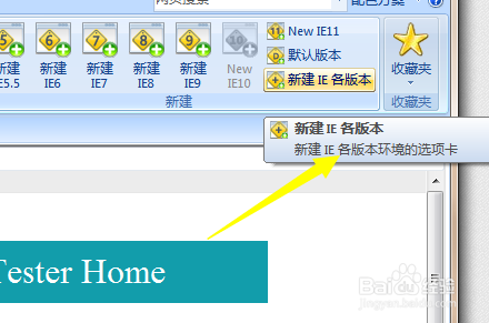 怎么使用IETester