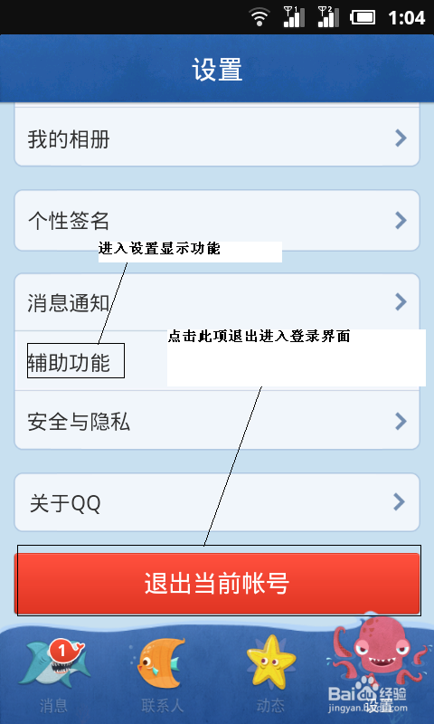 教大家如何使用手机申请QQ号码已经心的号码使用
