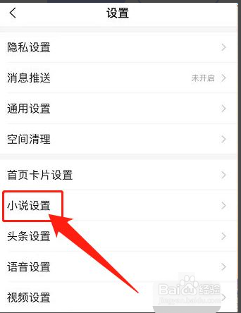 搜狗搜索app怎么关闭首页展示最近阅读小说