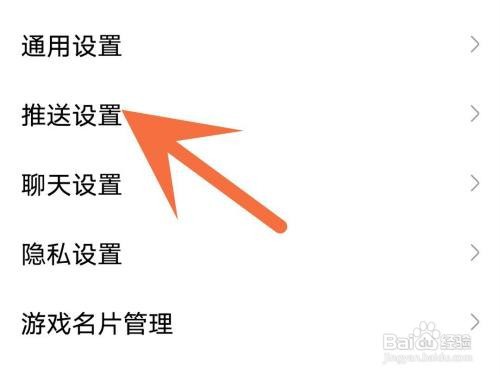 网易大神App开播提醒怎么关闭