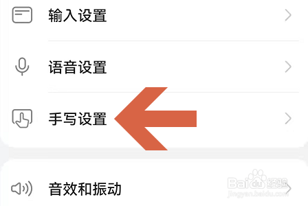 华为小艺输入法怎么开启手写输入