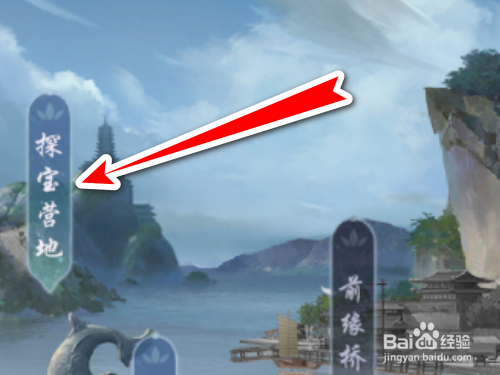 武林闲侠如何进行天官探宝