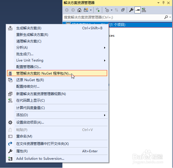 Asp.net MVC如何配置Log4Net日志与分类