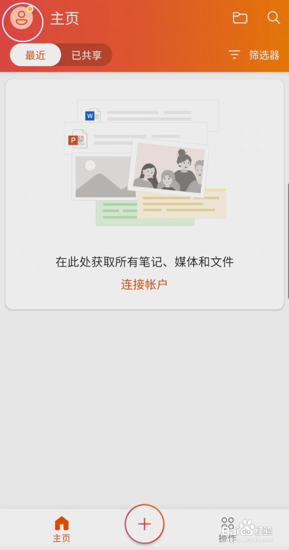 Microsoftoffice怎样重置