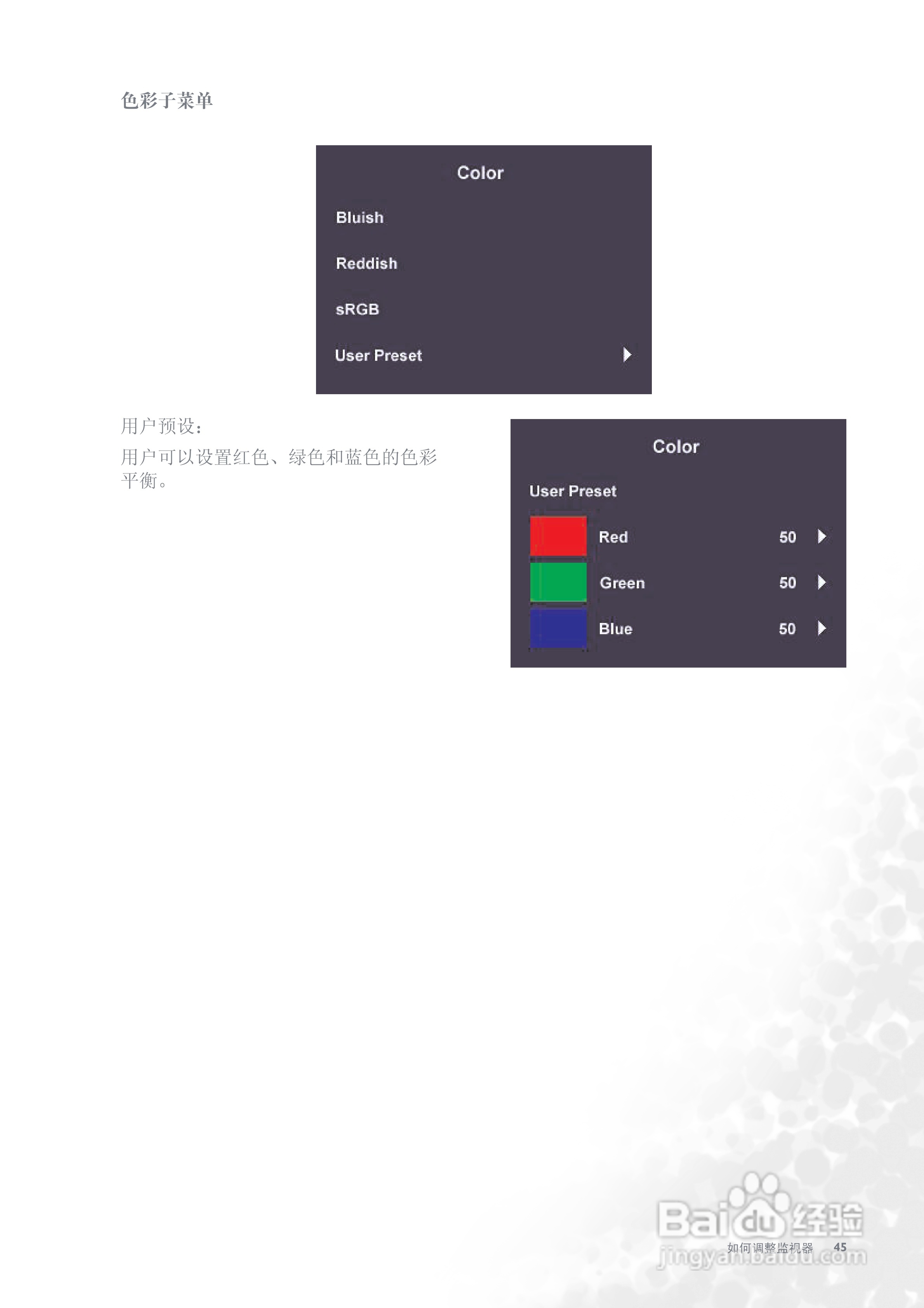 明基FP991彩显使用说明书:[5]