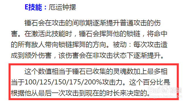 无限火力秒人流锤石如何出装