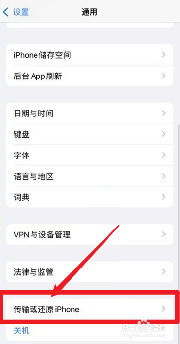 iphone传输到另一个iphone