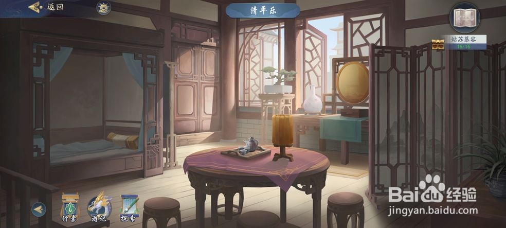 武林闲侠姑苏慕容钥匙在哪里