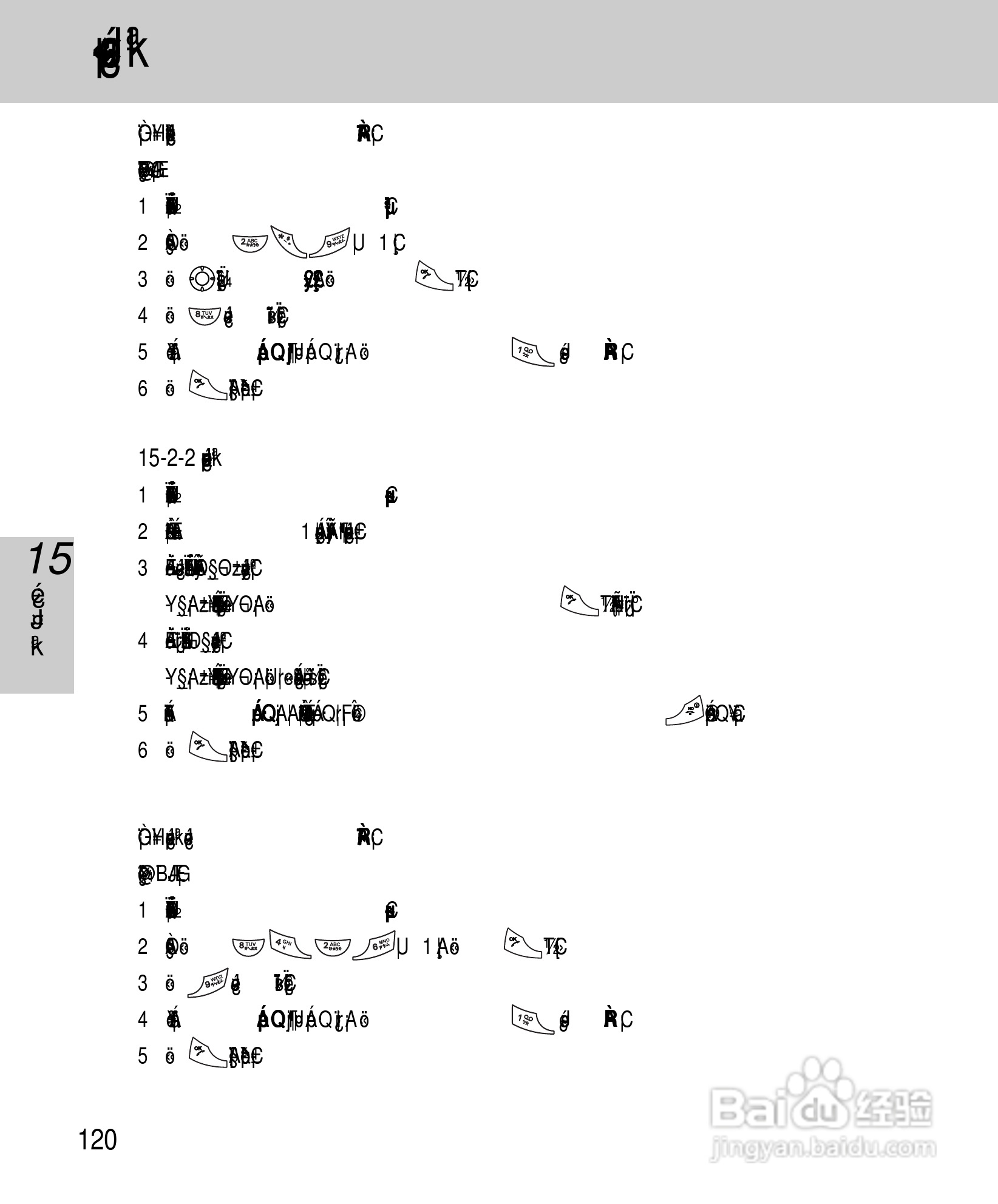 OKWAP A267手机说明书:[13]