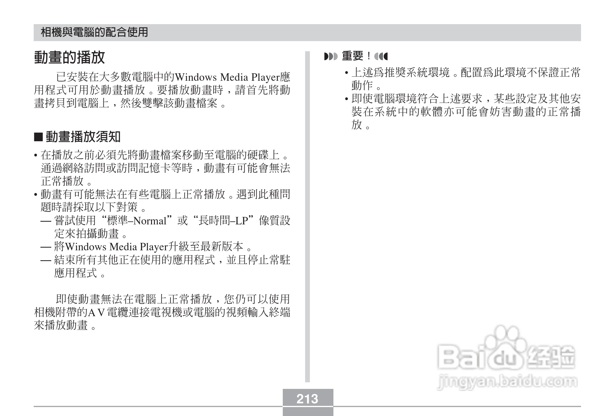 卡西欧EX-Z6数码相机使用说明书:[22]