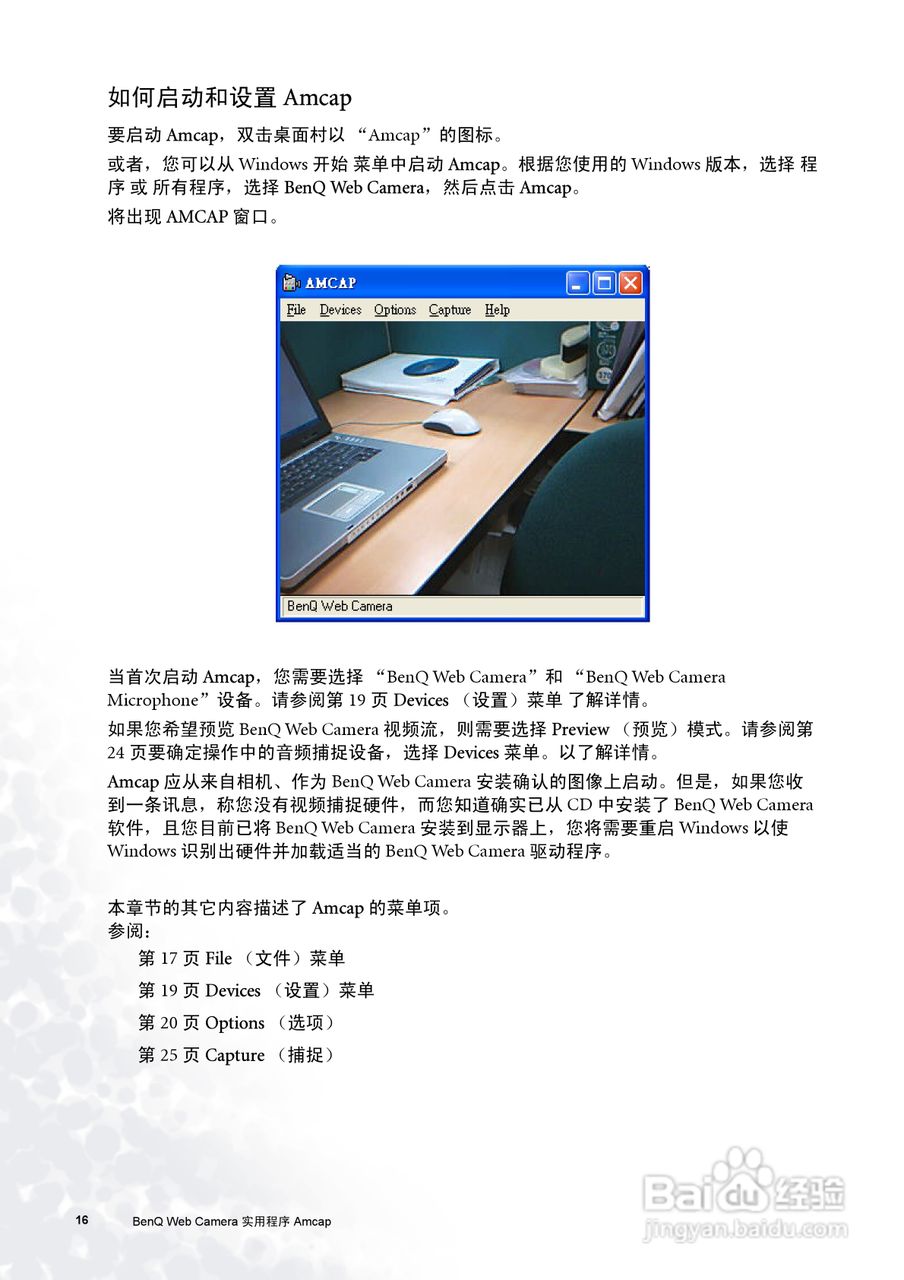 明基FP72V.彩显使用说明书:[2]