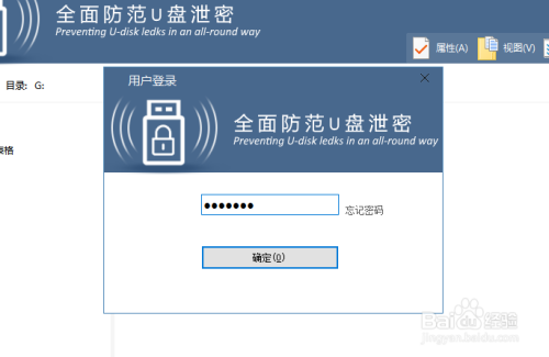 加密U盘时右键没有bitlocker选项怎么办？