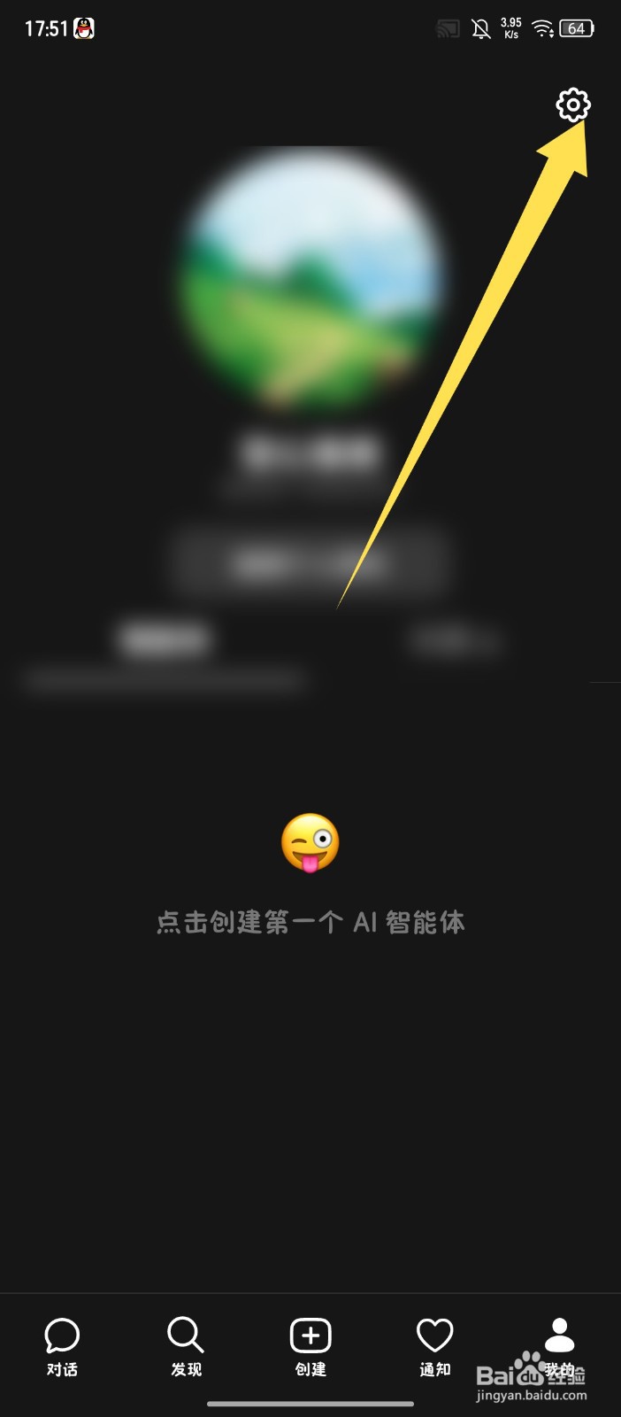 《豆包》怎么调整字号大小