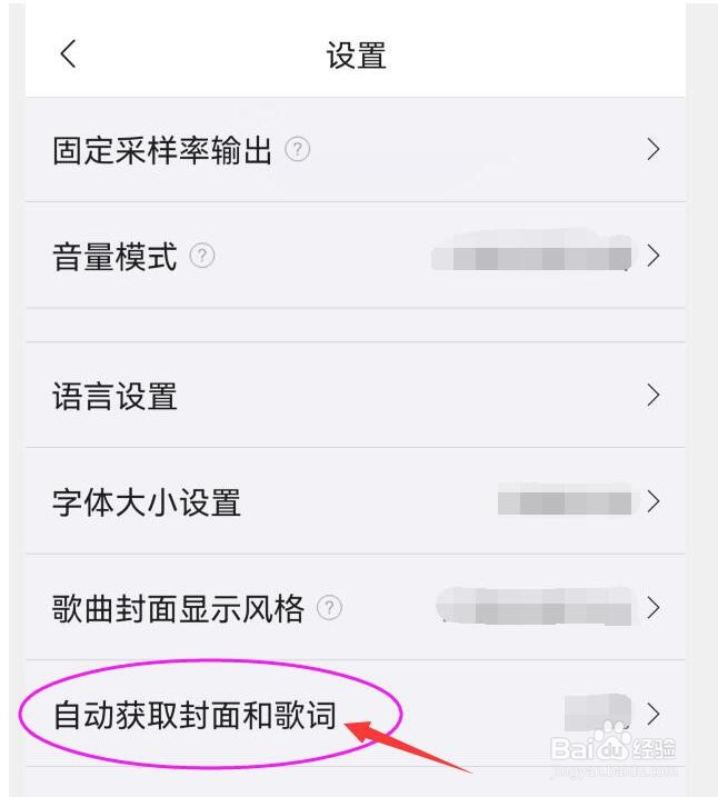 如何清除海贝音乐所有封面选择记录