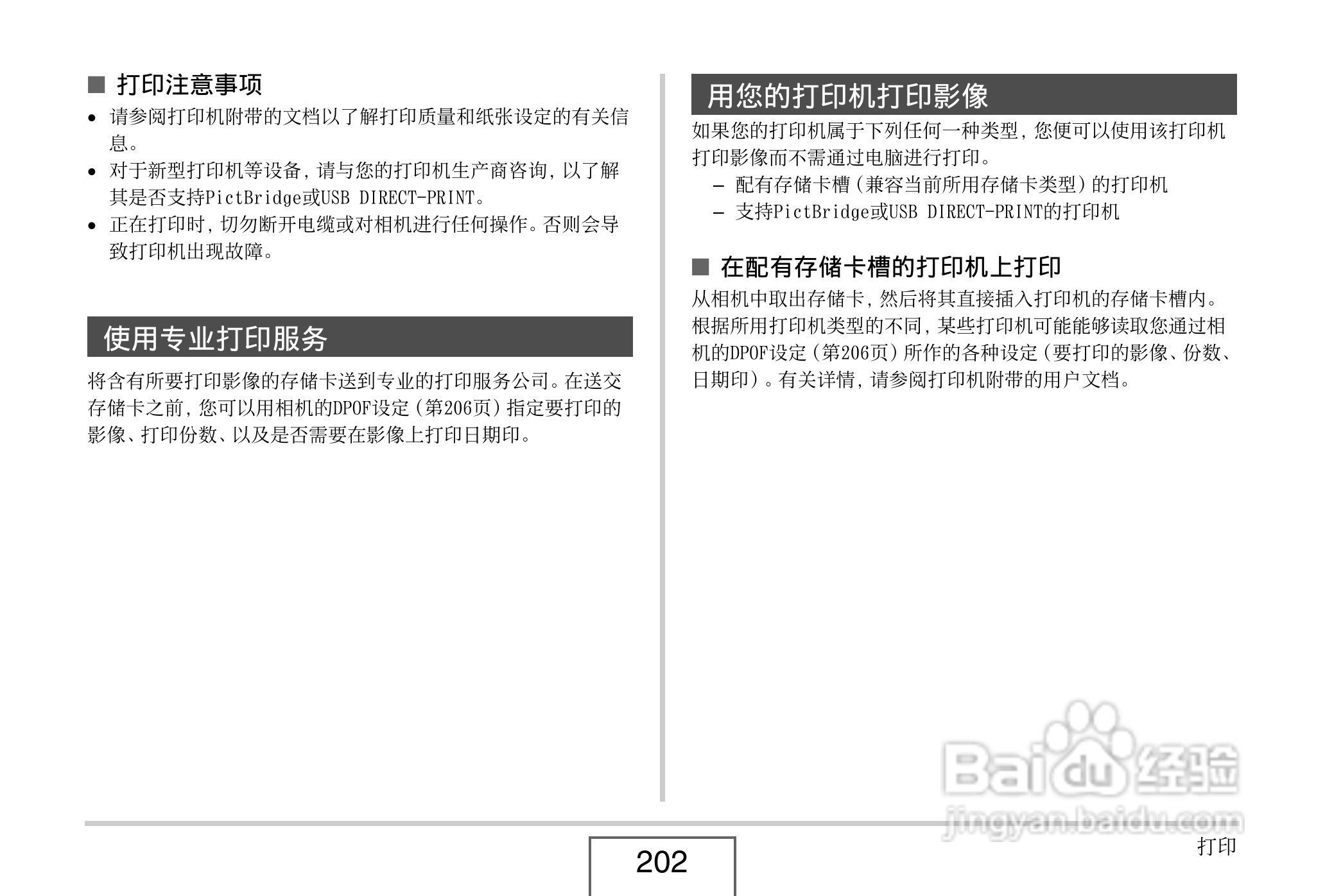 卡西欧EX-Z8数码相机使用说明书.pdf:[21]