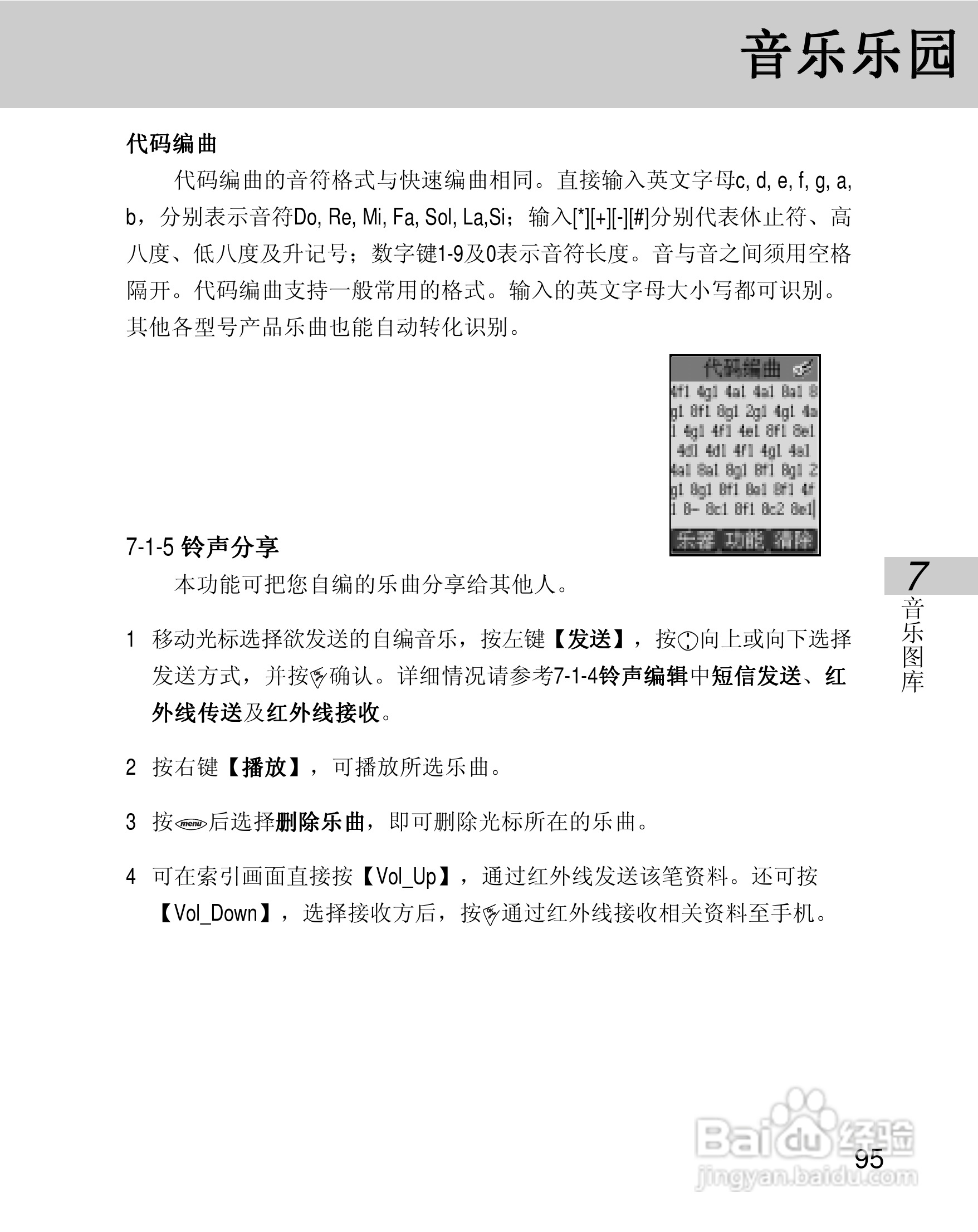 OKWAP 710手机说明书:[10]