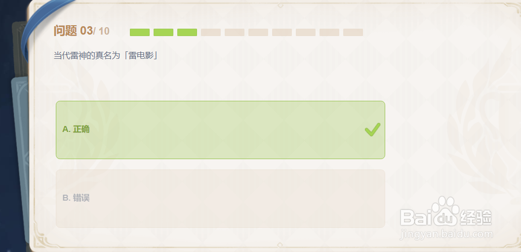 原神雷电将军的真名叫什么