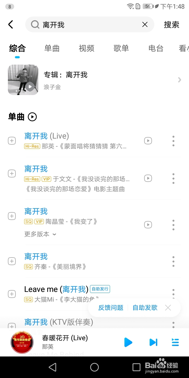酷狗音乐怎样搜索离开我