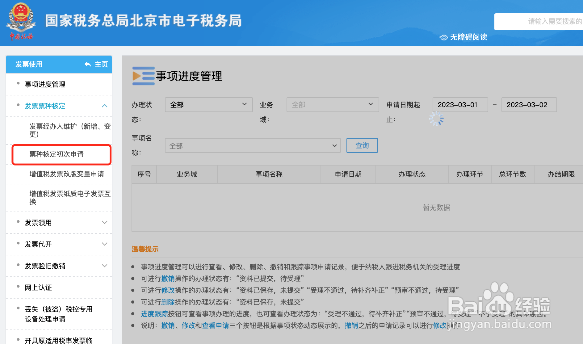 个体户开专票怎么开